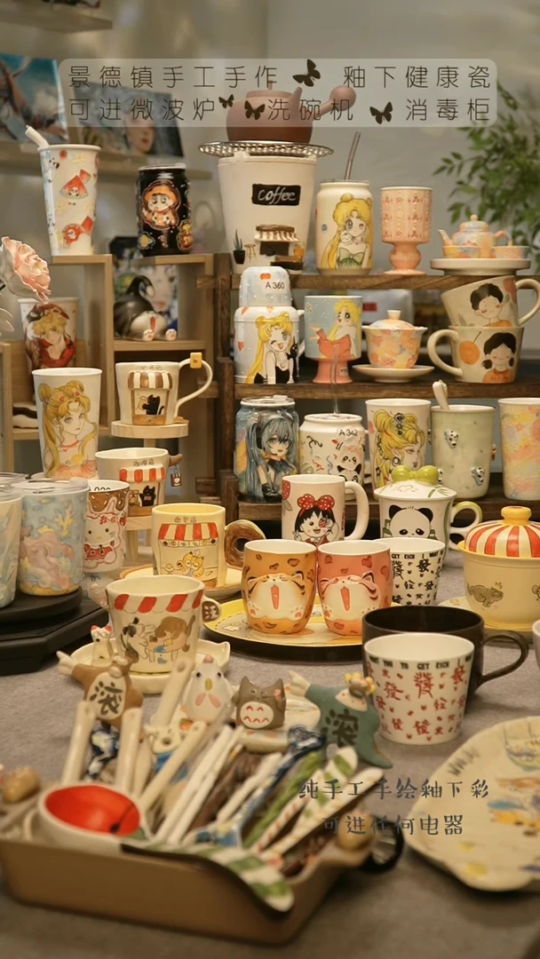 【闪购商品】杯陶瓷景德镇高温釉下彩@A606