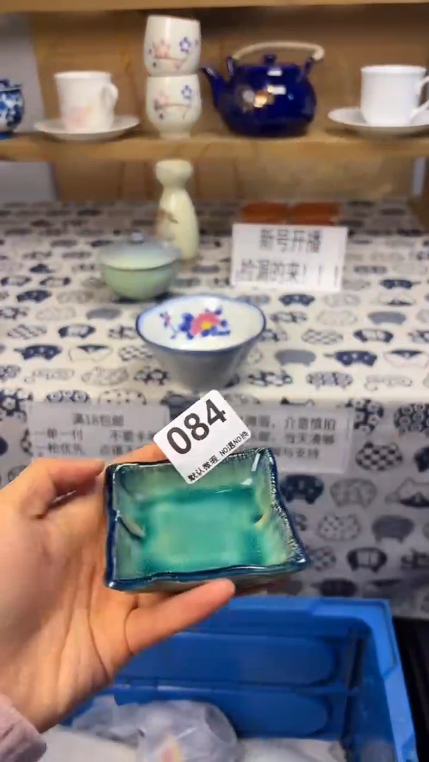 瓷片青*084