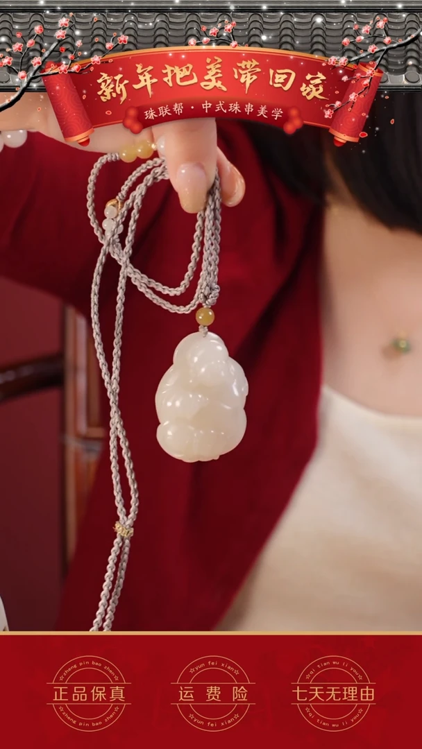 【闪购商品】和田玉项链18K金镶嵌藕粉弥勒吊坠项链