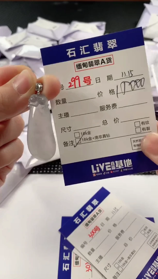颈饰18K金镶嵌翡翠1