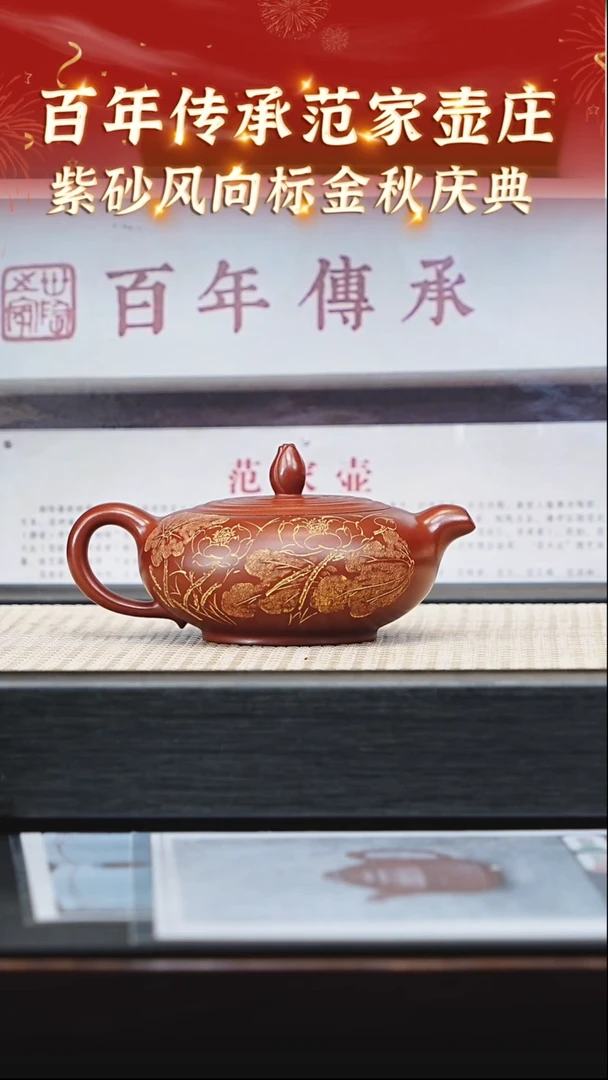 茶壶紫砂123宜兴紫砂范家壶庄