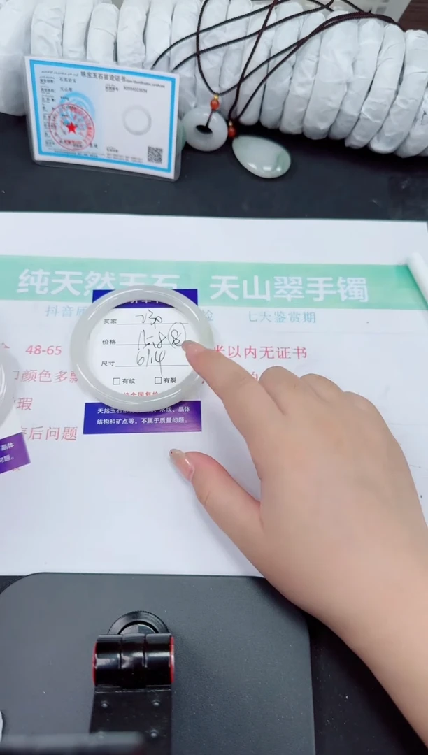 石英质玉手镯未镶嵌230-61/62