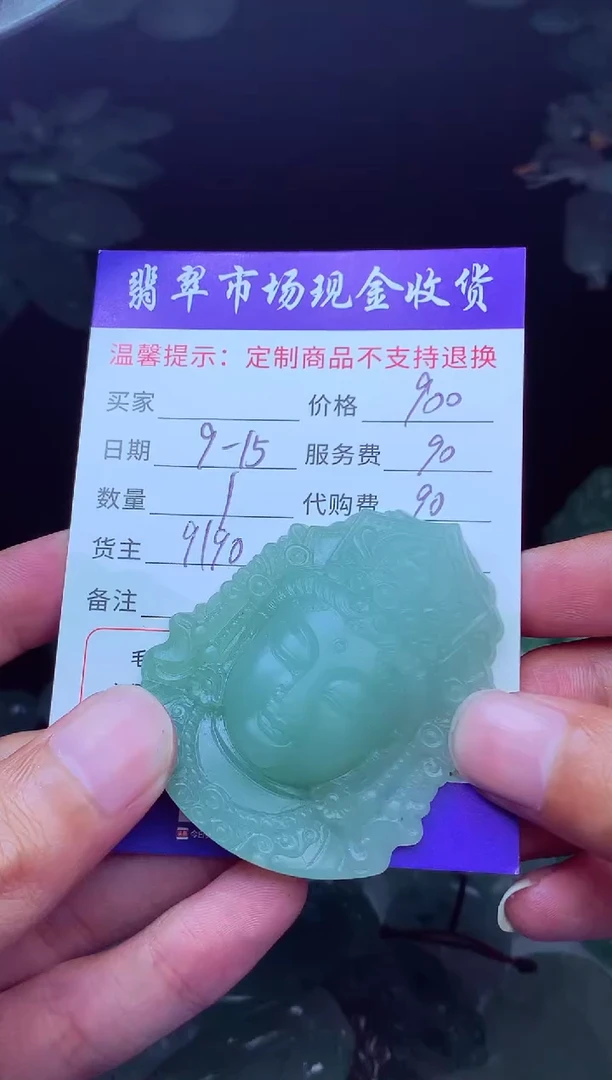未镶嵌定制翡翠！*翡翠毛货定制223647