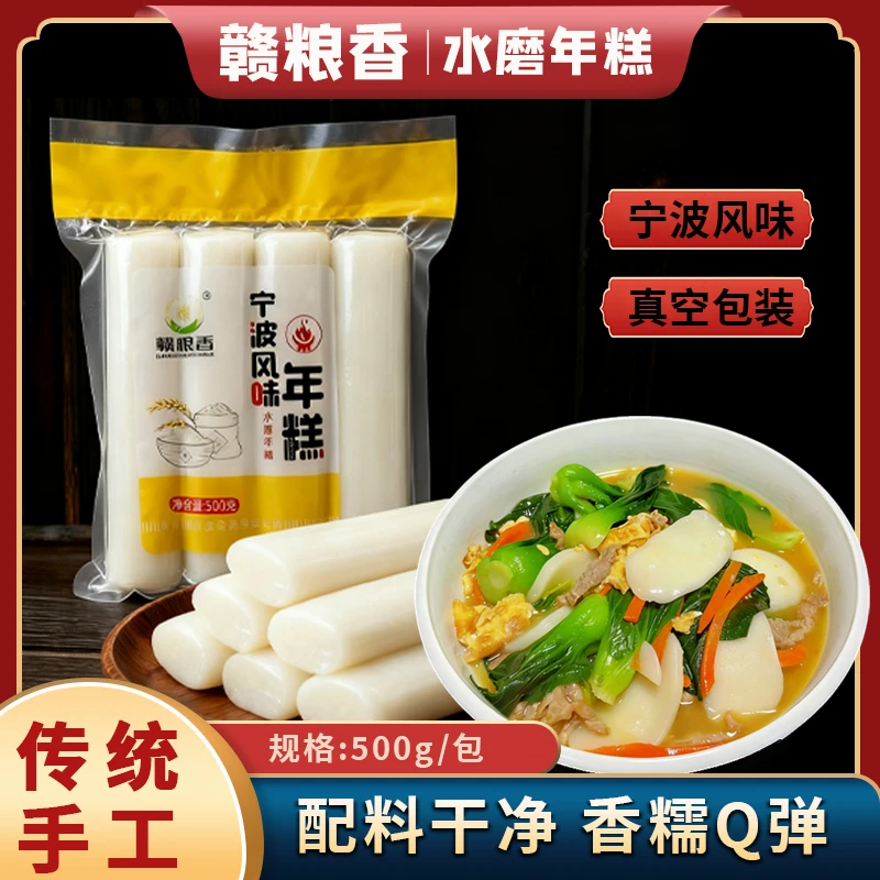正宗年糕特产年糕片速食软糯水磨年糕Q弹独立包装5斤装