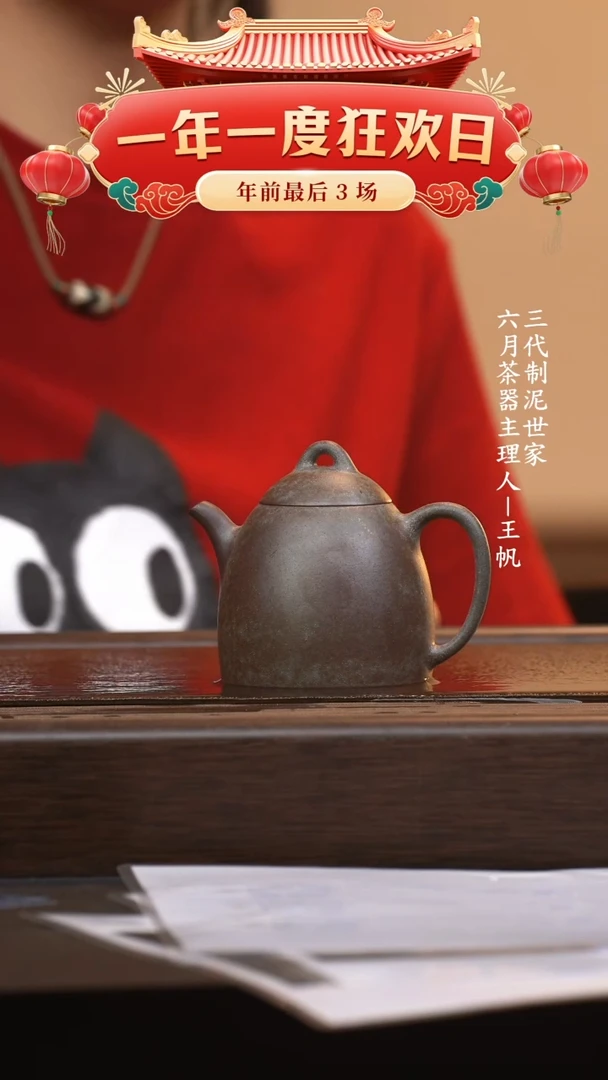 【闪购商品】紫砂茶壶六月茶器甄选紫砂