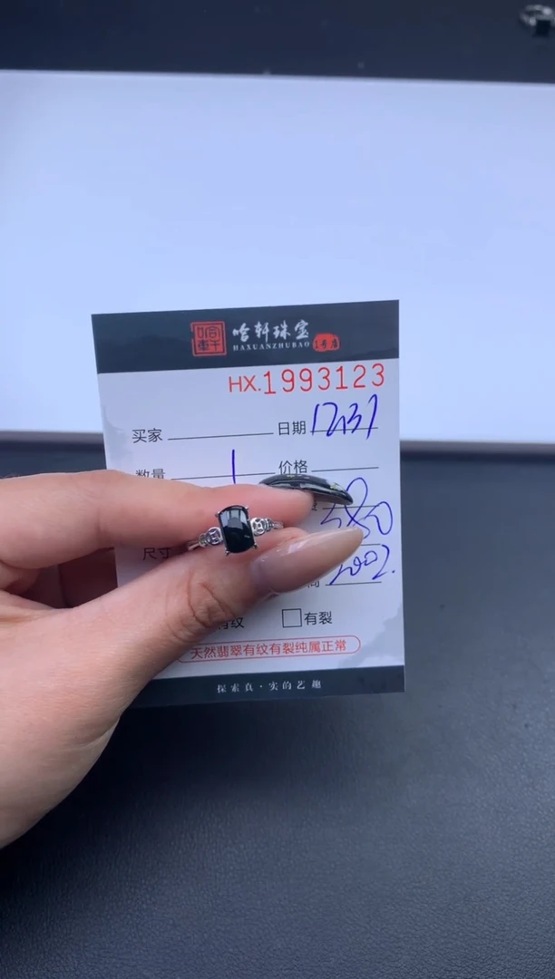 未镶嵌挂件翡翠哈轩 戒指1