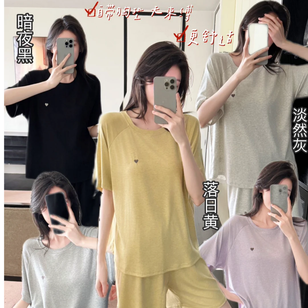 ALi慵懒风爱心带胸垫家居服