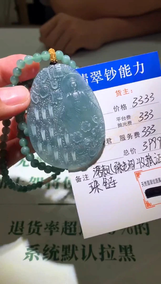 未镶嵌定制翡翠毛货-不退不换