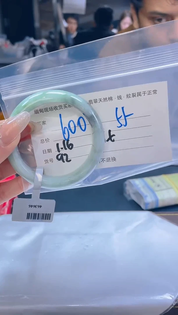 【闪购商品】定制翡翠未镶嵌毛货手镯需精细抛光/55