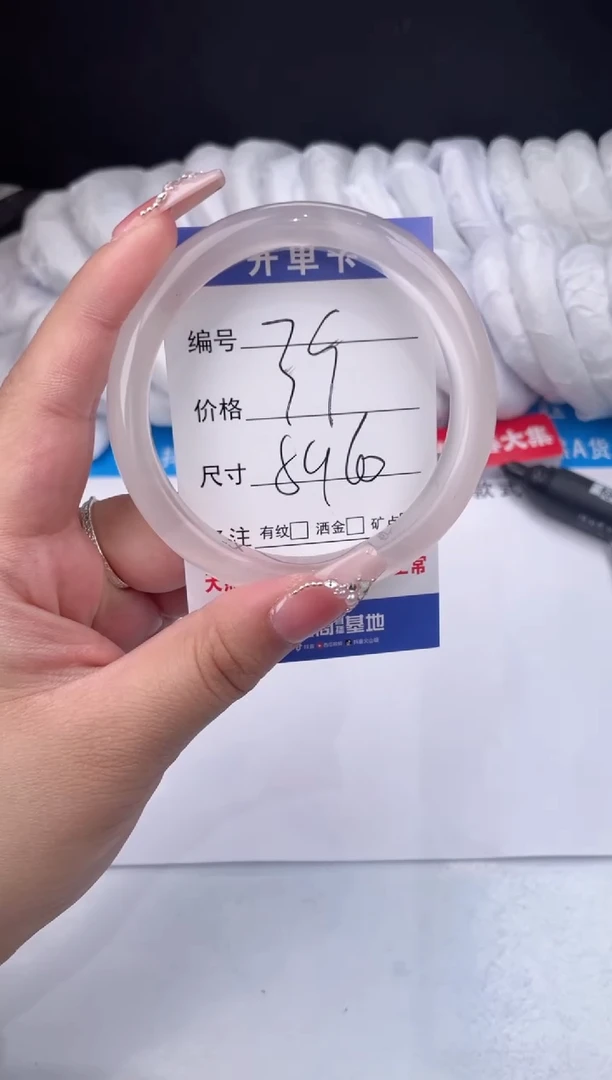 【闪购商品】石英质玉手镯未镶嵌冰粉-59