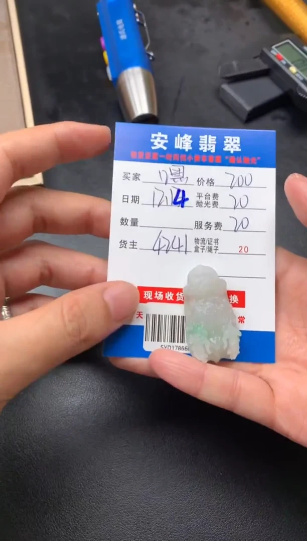 未镶嵌定制翡翠嘿*SYD178660