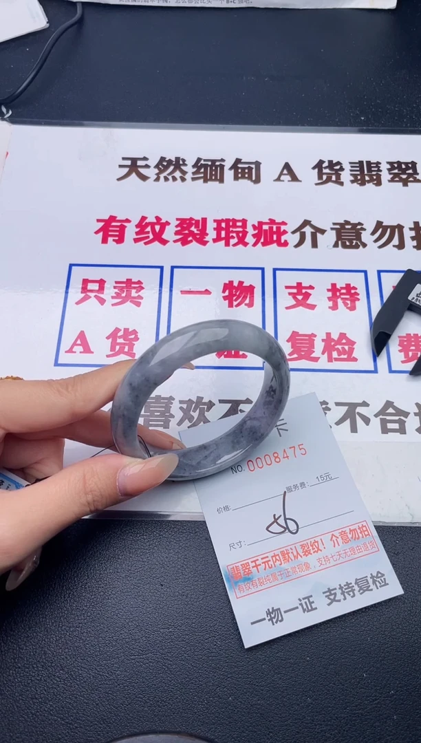 未镶嵌手镯翡翠75有纹有裂有瑕疵