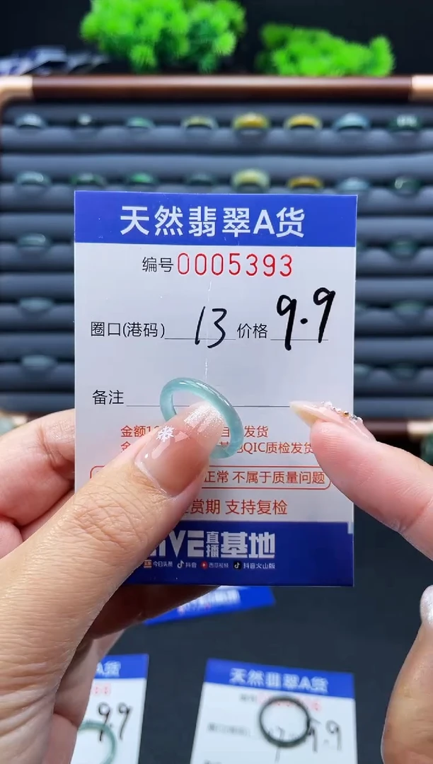 未镶嵌戒指翡翠戒圈