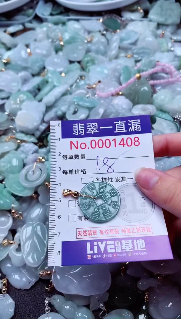 吊坠(不含链)未镶嵌翡翠1408