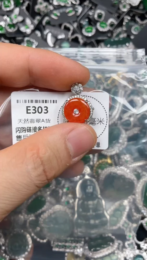 颈饰未镶嵌翡翠E303吊坠