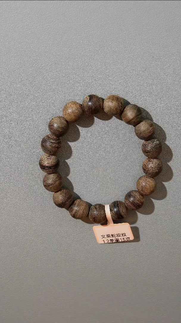 沉香手串文莱1.2单圈手串15g