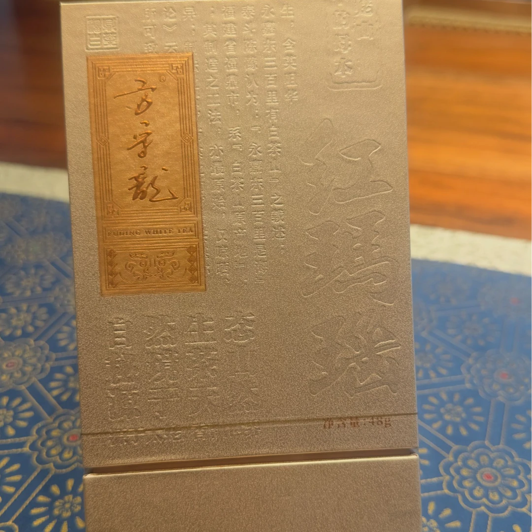 方守龙有机白茶2025年红玛瑙48g