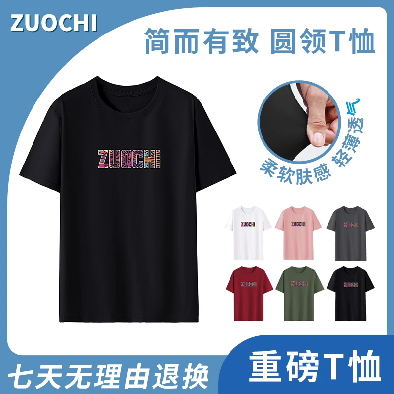 230克重磅T恤纯棉男女同款圆领短袖印花时尚潮流运动上衣情侣款