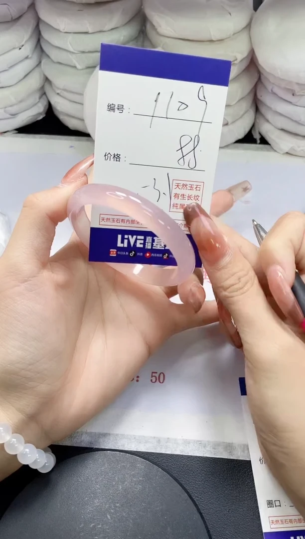 未镶嵌手镯玛瑙/玉髓1109