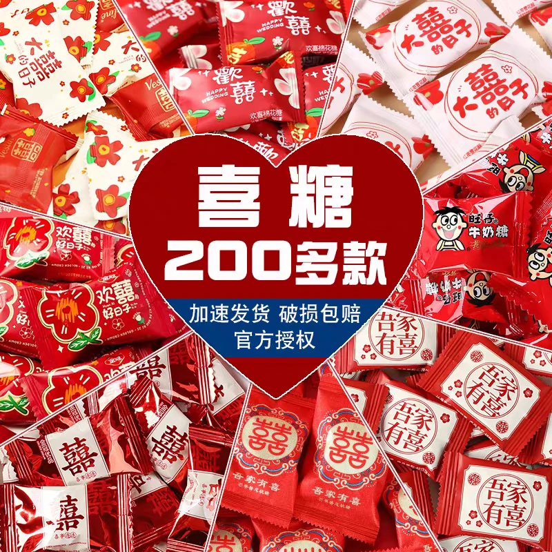 喜糖散装批发结婚礼订婚专用满月生宝宝高级感混合糖果巧克力新款