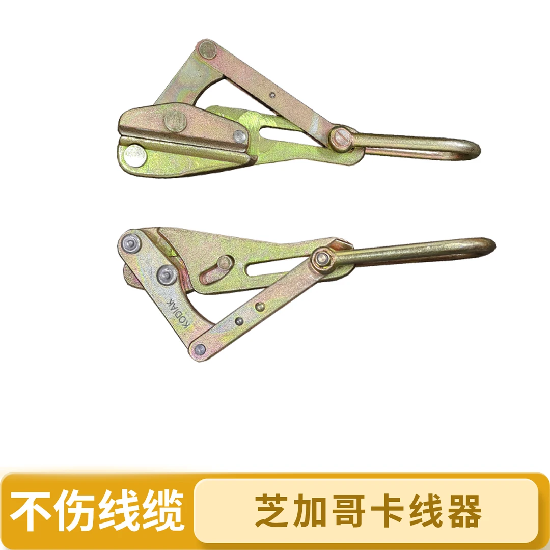 新款美式光缆卡线器芝加哥款绝缘线拉紧线夹拉线器多功能紧线器