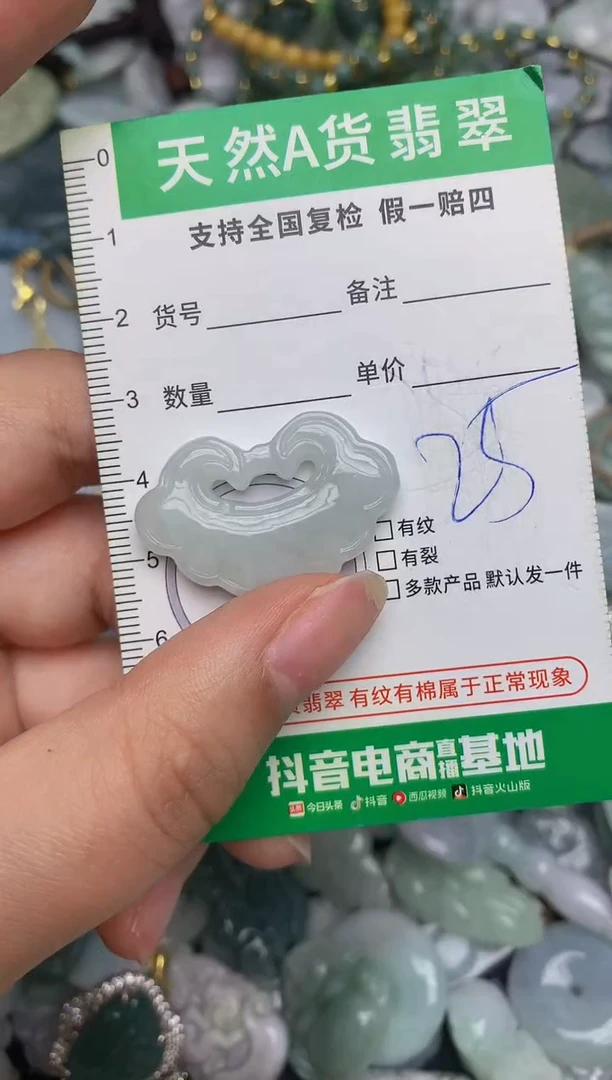 【闪购商品】翡翠颈饰未镶嵌天然缅甸A货翡翠吊坠