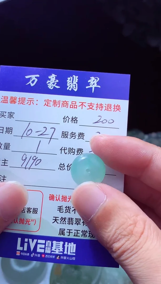 未镶嵌定制翡翠森*翡翠毛货定制207729