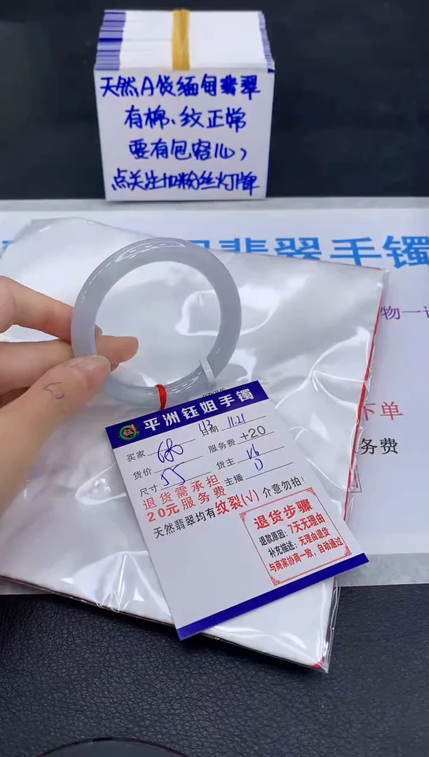未镶嵌手镯翡翠12