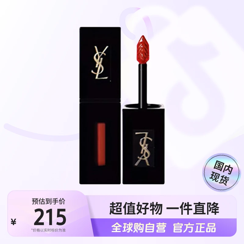 【国内现货】YSL/圣罗兰正品 全新黑管唇釉610冰乌龙 5.5ml【h】
