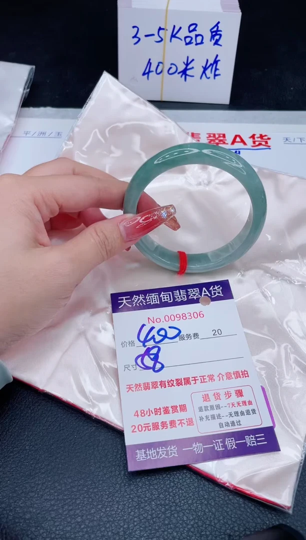 未镶嵌手镯翡翠400.00