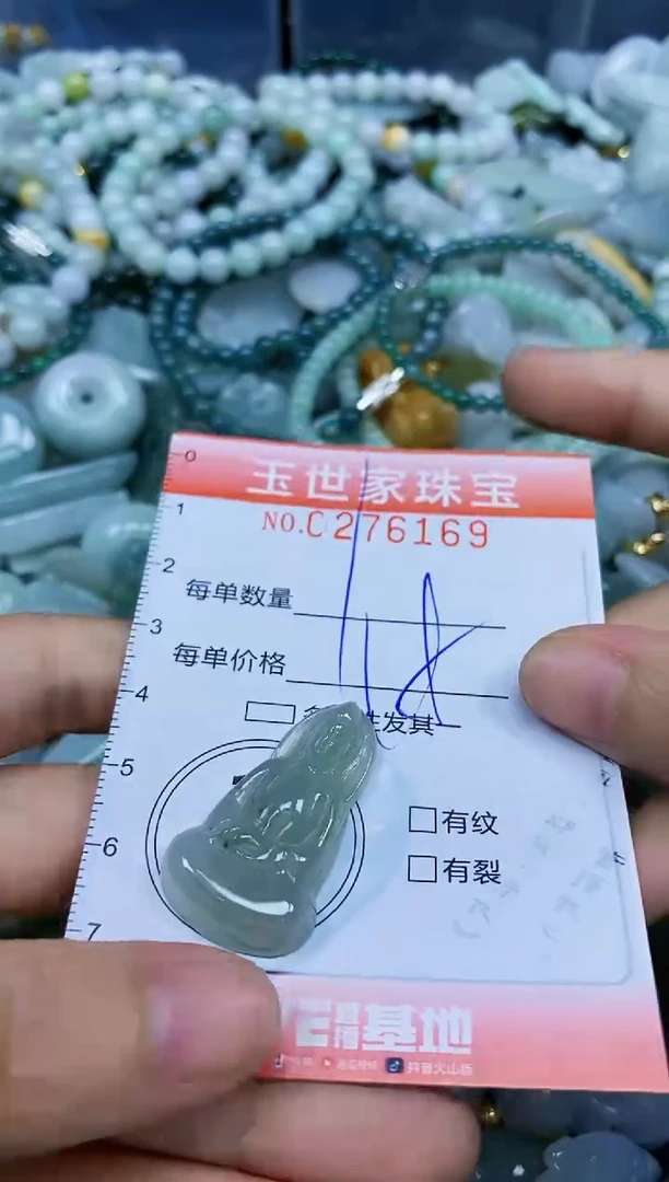翡翠未镶嵌颈饰闪购0276169