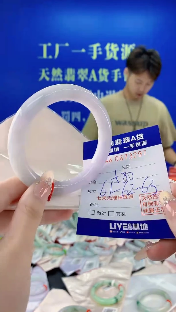 未镶嵌手镯翡翠97