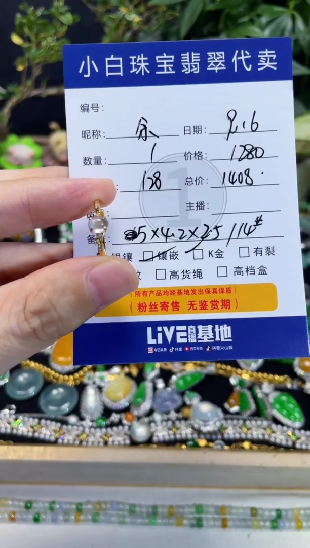 18K金镶嵌戒指翡翠余*、戒指