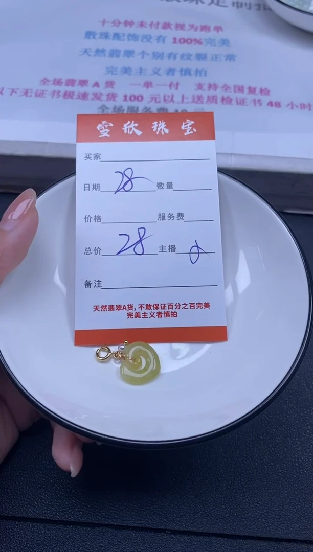 颈饰未镶嵌翡翠雪欣散珠定制diy