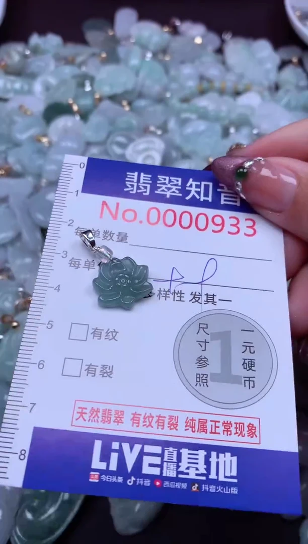 吊坠(不含链)未镶嵌翡翠933