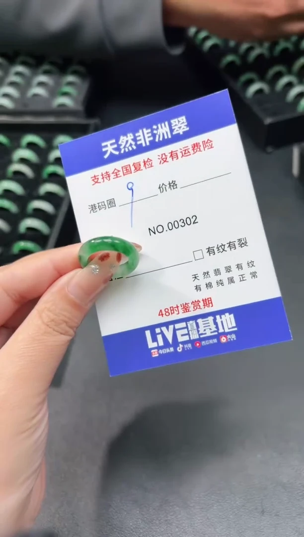 未镶嵌石英质玉戒圈9