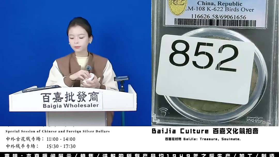 ঠ****࿐直播盒子币一枚852