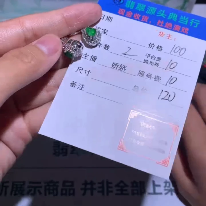 翡翠合金耳饰-净货-多样性发货