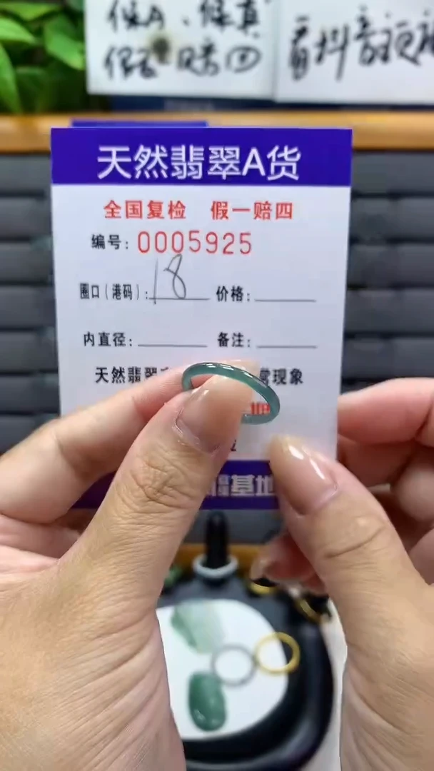 【闪购商品】翡翠戒指未镶嵌5925天然翡翠A货
