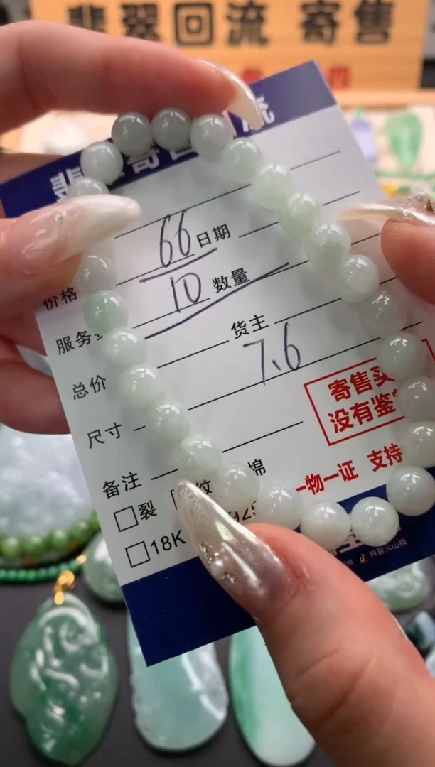 未镶嵌手串翡翠10138562
