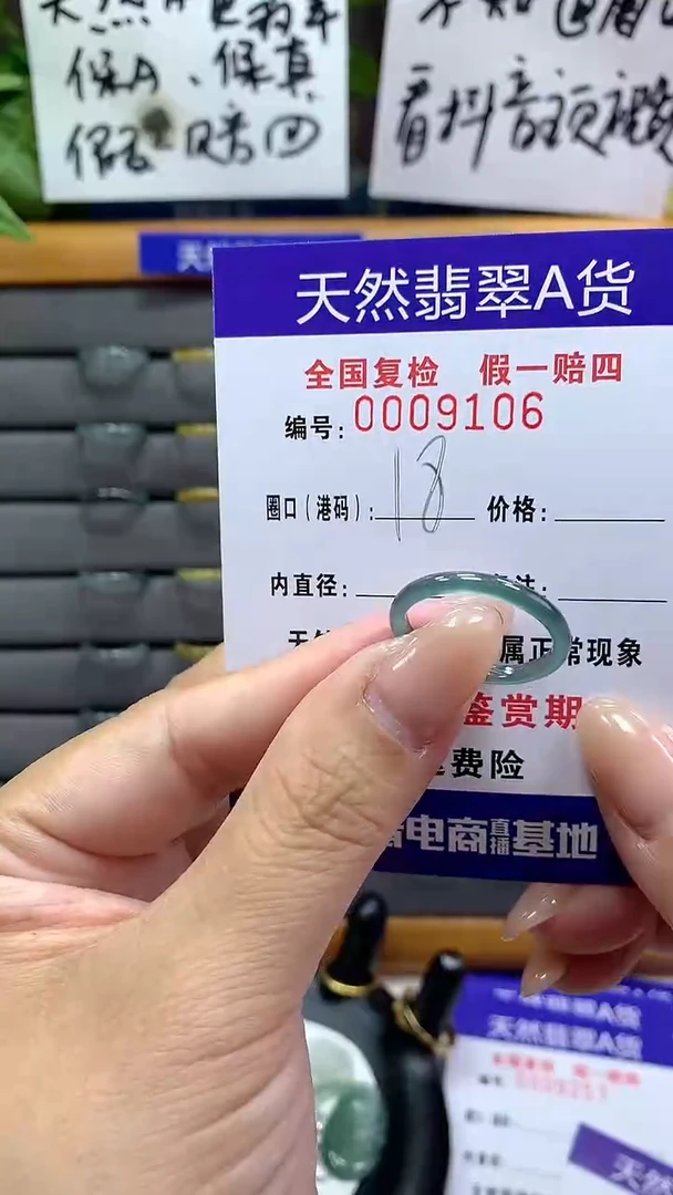 【闪购商品】翡翠戒指未镶嵌9106天然翡翠A货