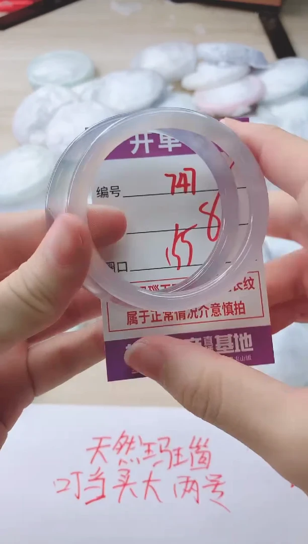 玛瑙/玉髓手镯未镶嵌747