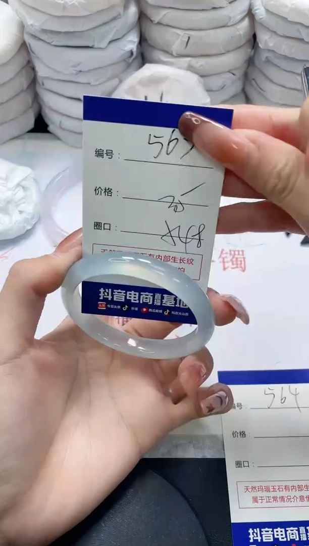 未镶嵌手镯玛瑙/玉髓563