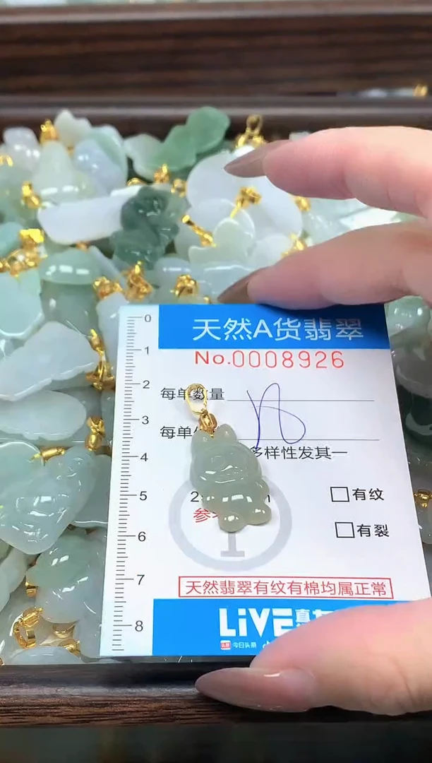 颈饰未镶嵌翡翠净货挂件-8926