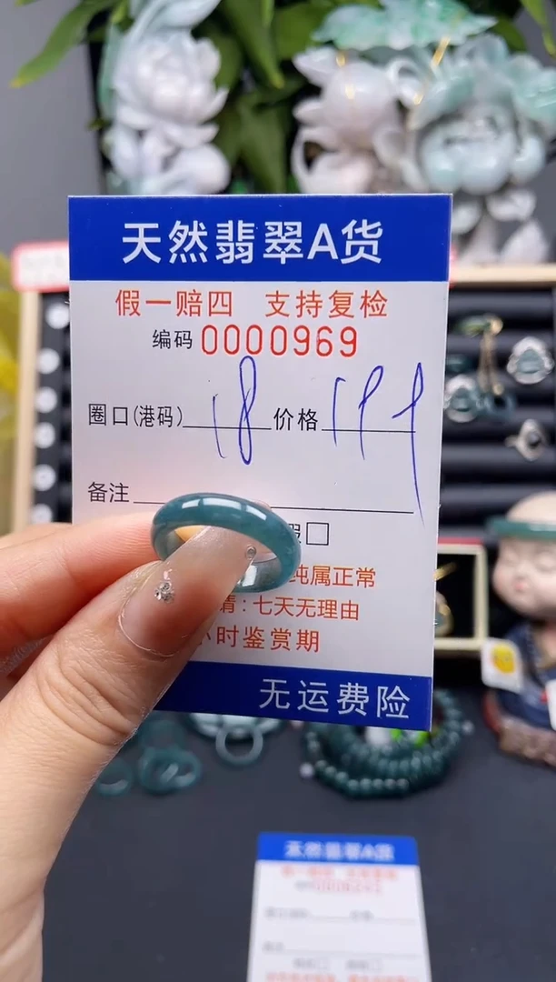 翡翠戒指未镶嵌18*0969