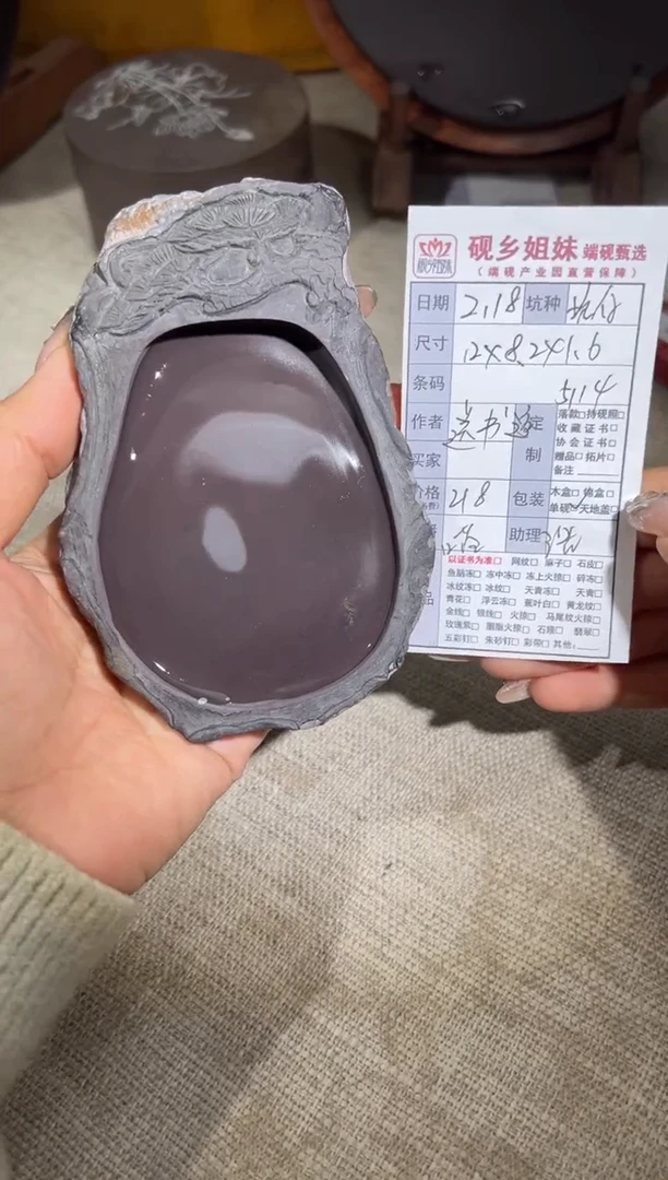 【闪购商品】砚乡姐妹甄选福利坑仔岩（送书道墨）