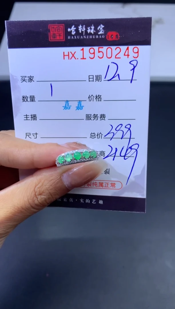 未镶嵌挂件翡翠哈轩 戒指1
