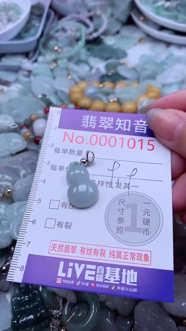 翡翠未镶嵌吊坠(不含链)1015