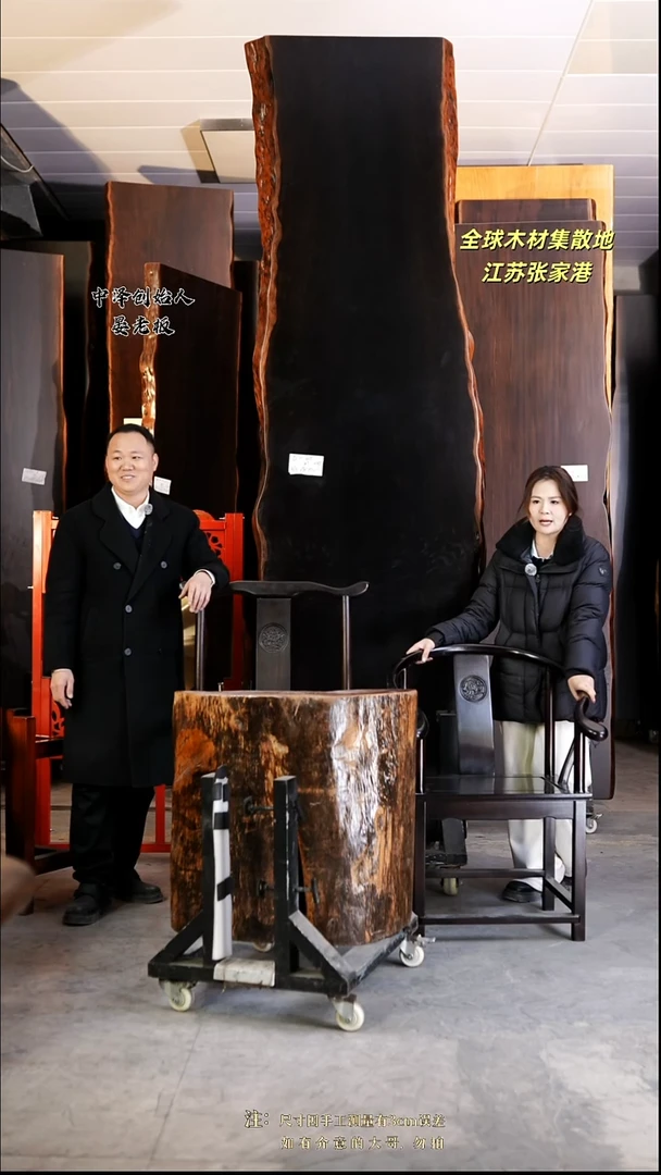 D-28大叶紫檀310*87*9.2+1主5客+树墩支架*2