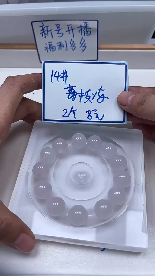 未镶嵌散珠南红玛瑙B431 浅紫荔枝冻14mm2个8元